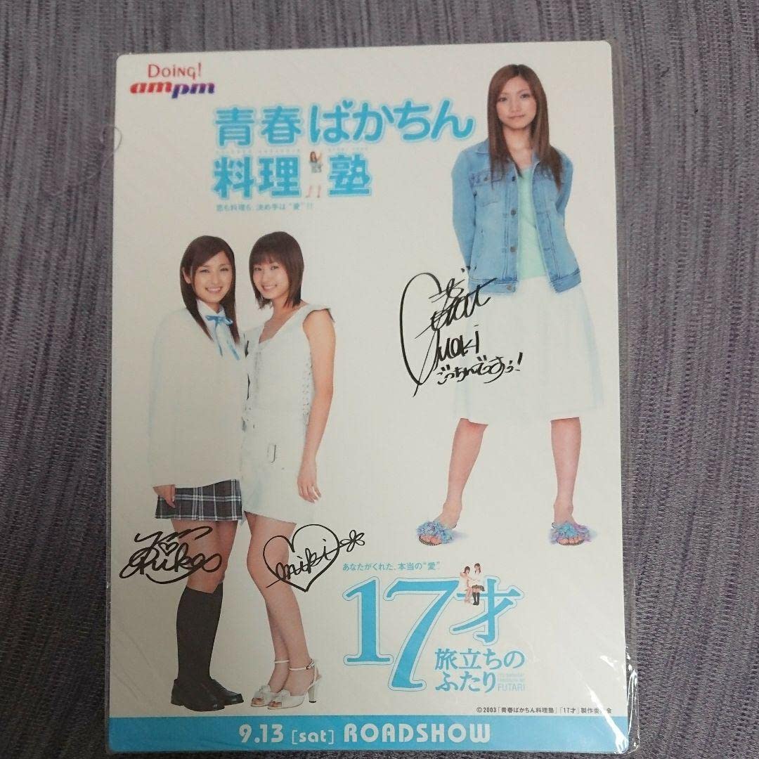 【モー娘。ゴマキ、石川梨華、藤本美貴】サイン入りクリアファイル　A4 モー娘。ゴマキ、石川梨華、藤本美貴】サイン入りクリアファイル A4